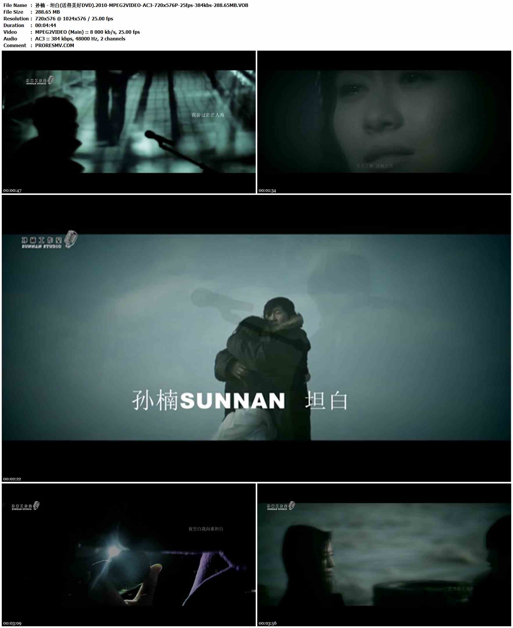 孙楠 - 坦白(活得美好DVD).2010-MPEG2VIDEO-AC3-720x576P-25fps-384kbs-288.65MB官方MV_高清MV